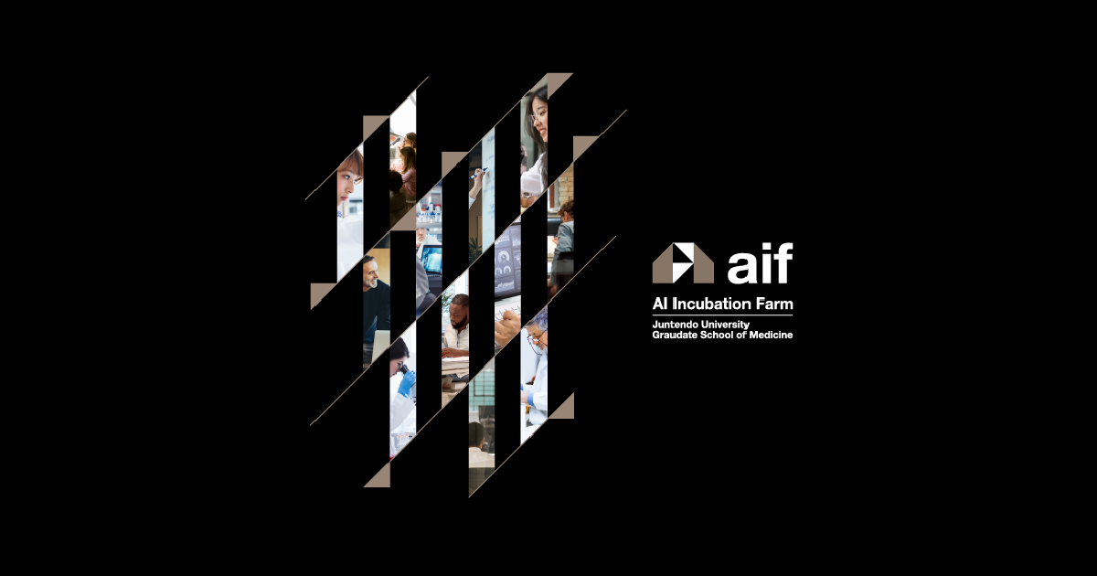 【aif主催】カジュアルネットワーキング「Innovative Ideation HUB」を開催します!(2024年10月24日 1700