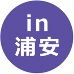 in浦安