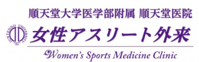 womens sports medicene clinic